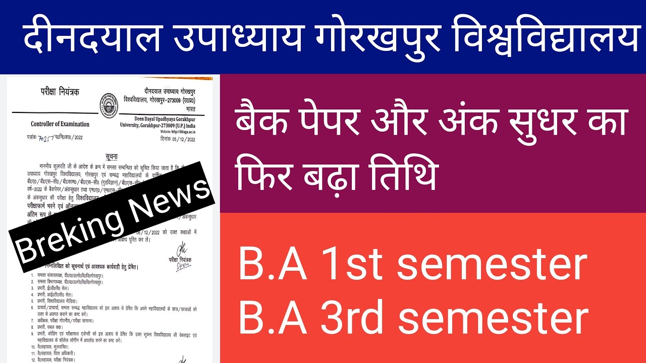 ddu today news 2022-23