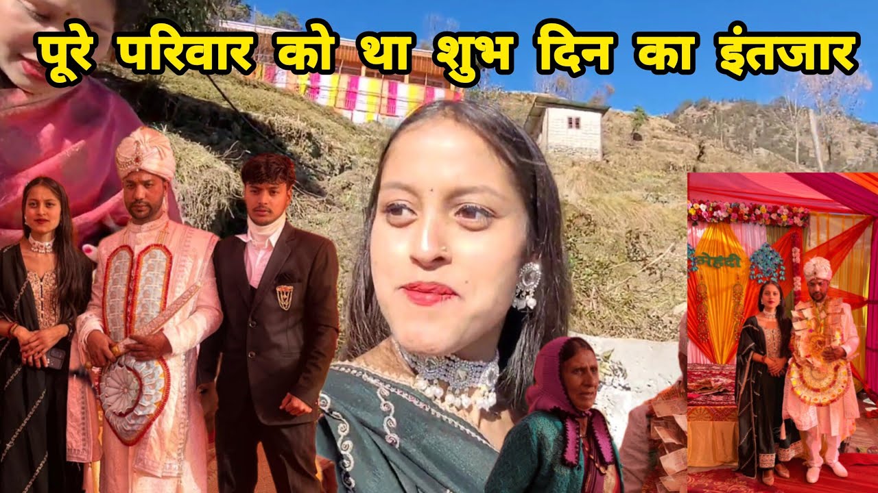 दूल्हे का हुआ जबरदस्त स्वागत 🥳 बारात लेकर पहुँच गए 😍|| Monika Kedarghati Vlogger ||