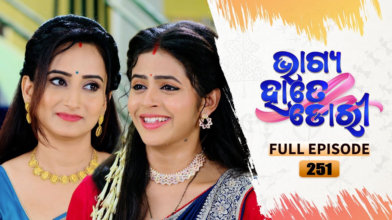 Bhagya Hate Dori | Full Ep-251 | 19th June  2023  | Tarang TV | Tarang Plus