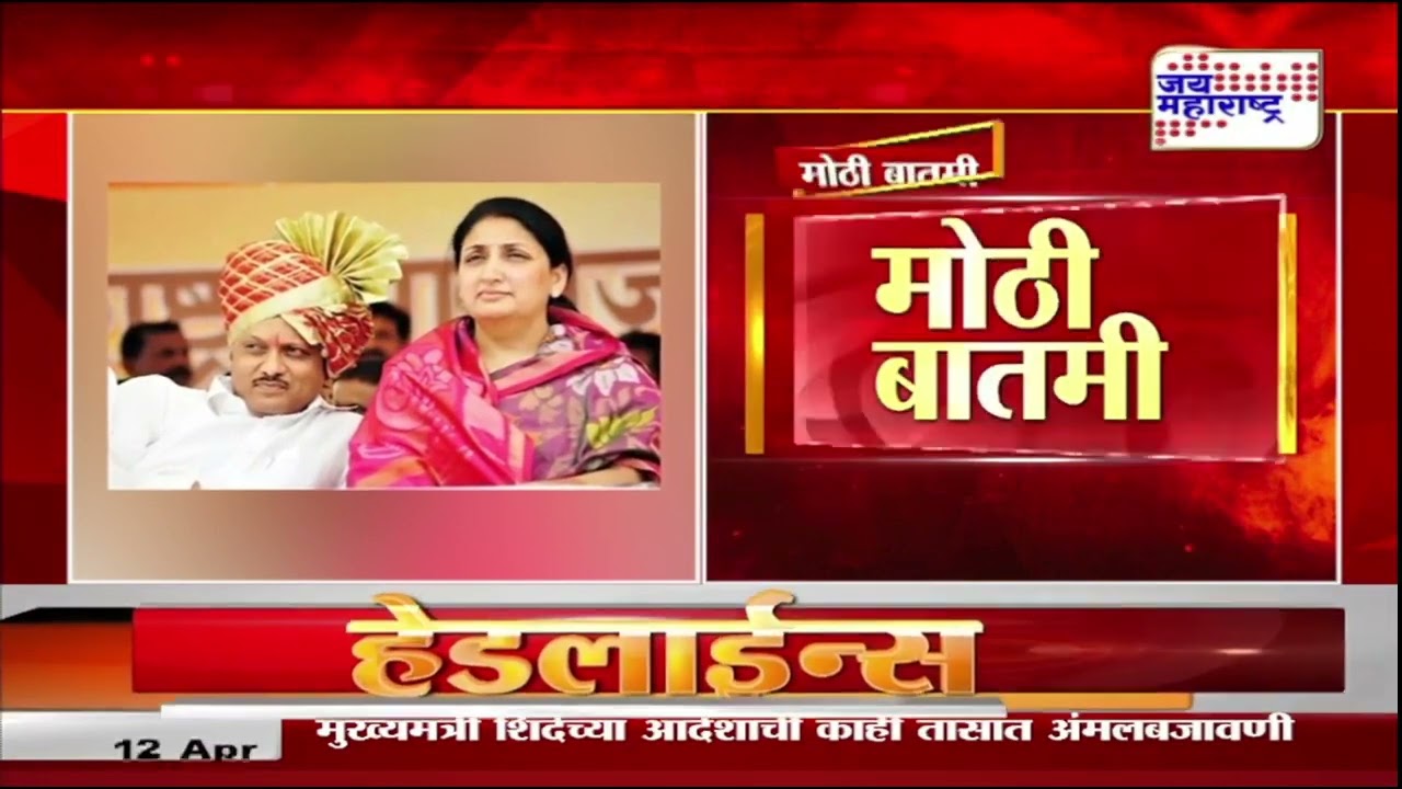 Maharashtra State Cooperative Bank Scam  | ईडीच्या दोषारोपपत्रात अजित पवारांचं नाव नाही