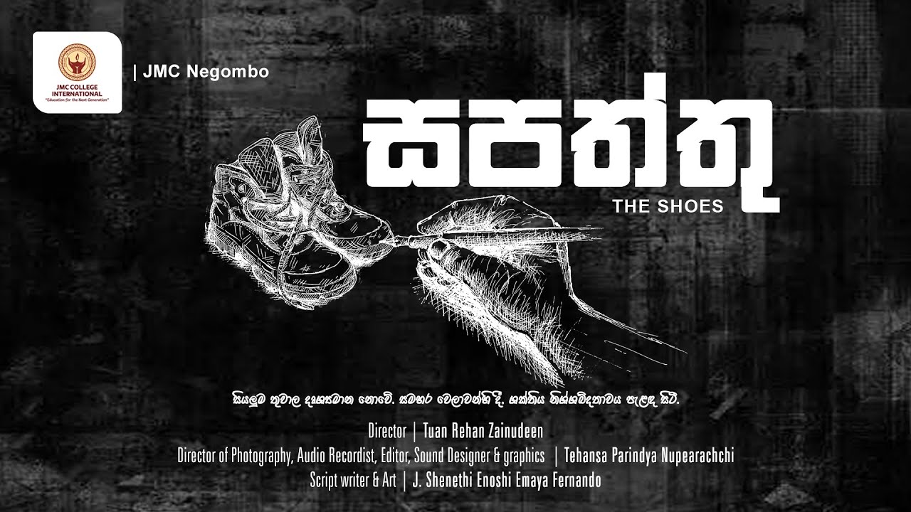 The Shoes Short Film | JMC College Negombo