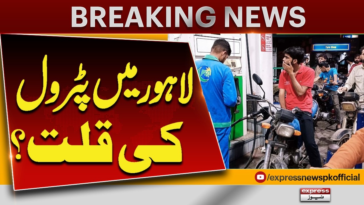 Big News About Petroleum Products in Pakistan | Latest Petrol Price Update | Pakistan News