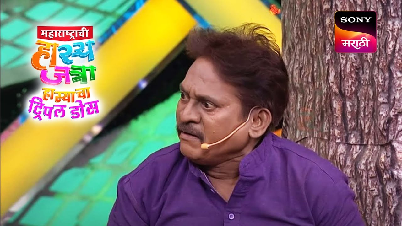 अरुण, पृथ्वीक आणि प्रथमेश | महाराष्ट्राची हास्यजत्रा | Performance