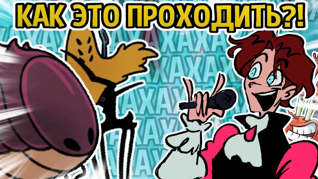 ДИМА МАКИЯЖНИК ТЕРЯЕТ РАССУДОК В SILKSONG | HOLLOW KNIGHT SILKSONG 3 ЧАСТЬ