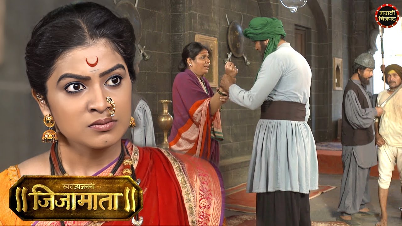 मुघलांनी केला एका बाईचा छळ | Swarajya Janani Jijamata Episode | Marathi Serial | Marathi Chitrapat