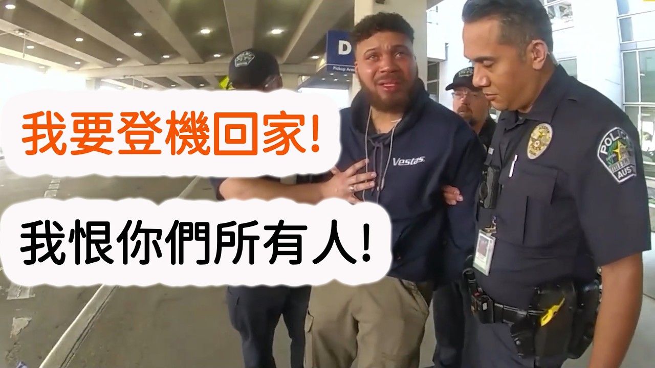 醉酒男子遲到兩天登機被拒,最終被捕入獄!