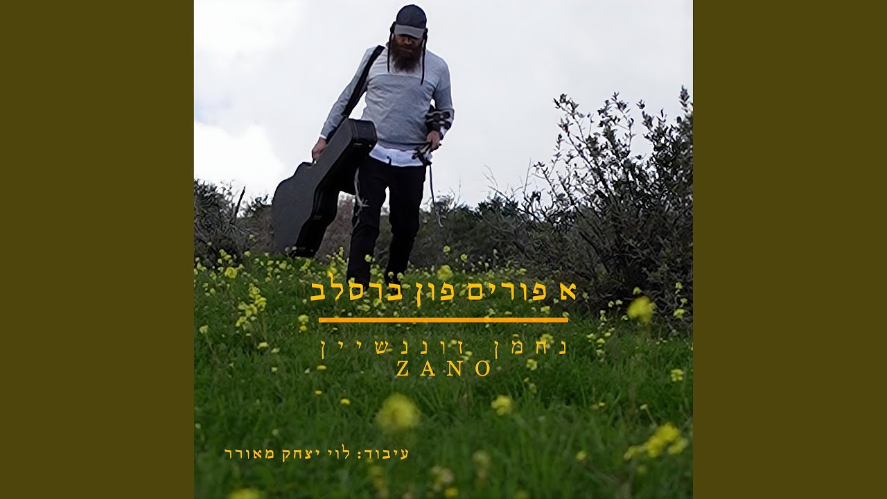 פורים בברסלב