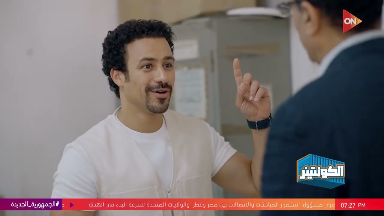 الكونتينر - أحمد داود | الخميس 23 نوفمبر 2023 | الحلقة الكاملة