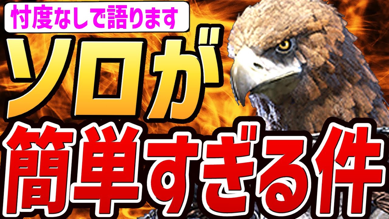 【エルデンリング ナイトレイン】ソロが簡単すぎる件について忖度なしで語ります【解説・攻略・検証・小ネタ】