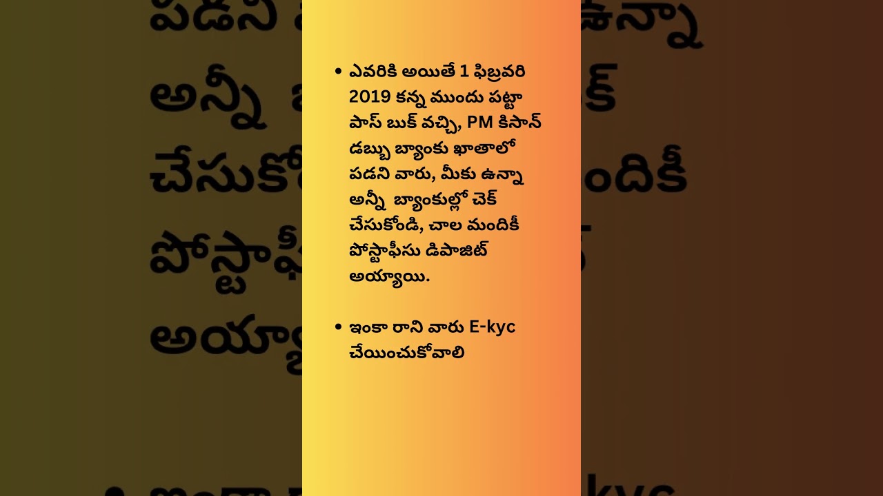 PM Kisan Scheme E-KYC Online Update Telugu 2024 | Pm Kisan Eligibility Criteria | #pmkisan