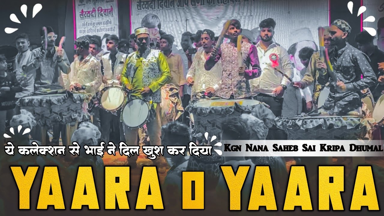 Yaara O Yaara Teri Yaadon Ne Mara Best Song ll Kgn Nana Saheb Sai Kripa Dhumal ll Bhilai 3 Ursh 2023