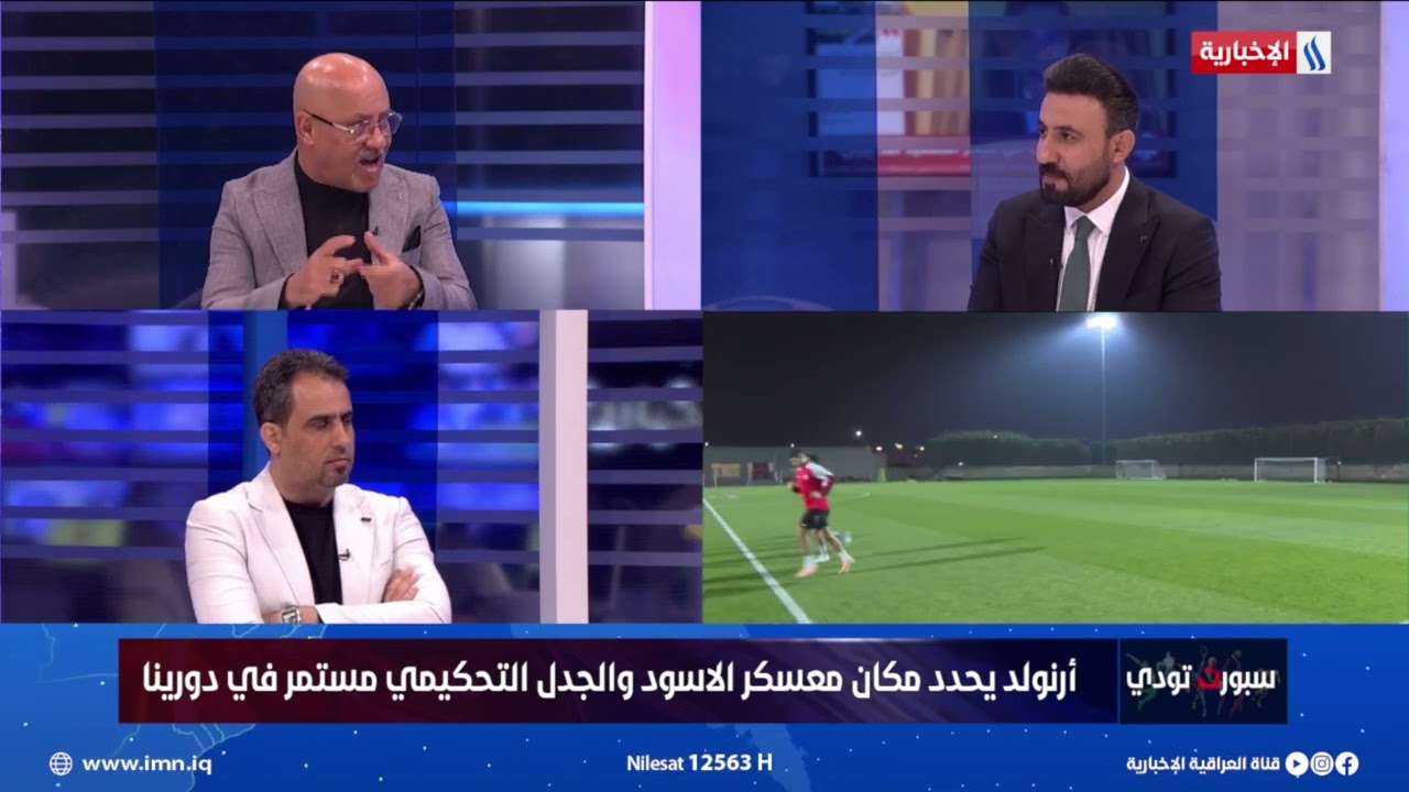 سعد حافظ: علي الحمادي سبب نجاح أرنولد وهذا سبب تكرار الإصابات لزيدان إقبال
