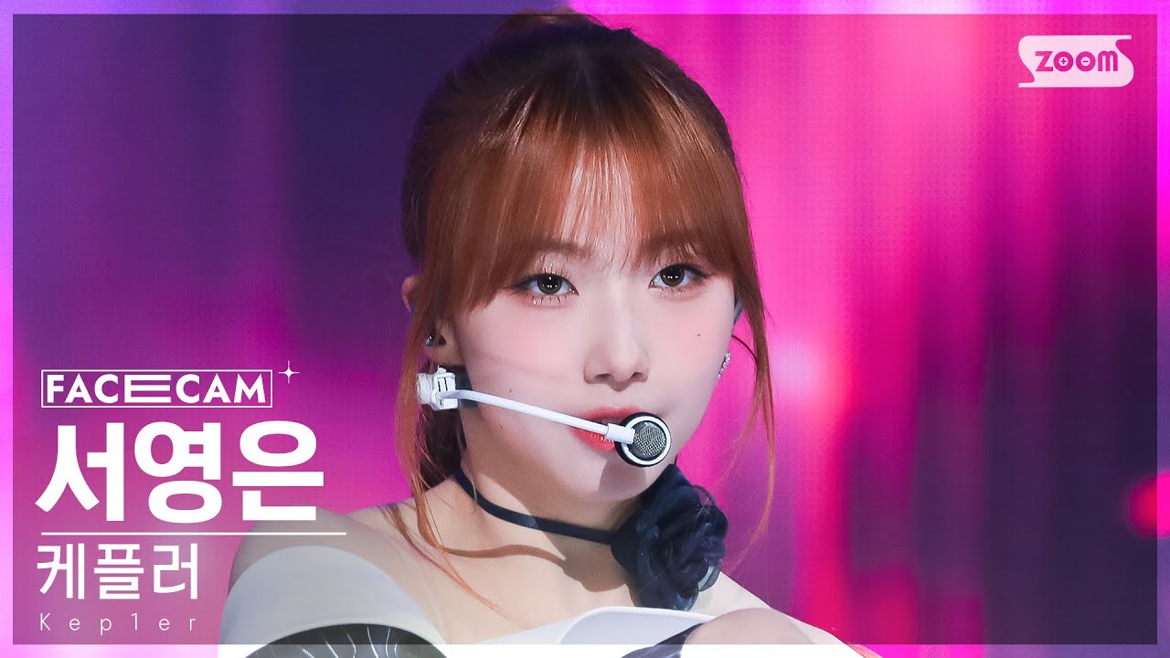 [페이스캠4K] 케플러 서영은 'Giddy' (Kep1er YOUNGEUN FaceCam) @SBS Inkigayo 230430