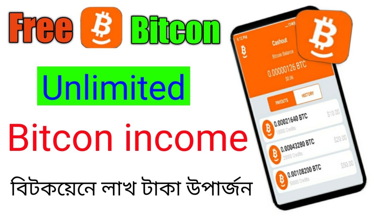 Free Bitcoin income apps bangla 2022 🅱️  কামিয়ে নিন লাখ লাখ টাকা ফ্রীতে 📢
