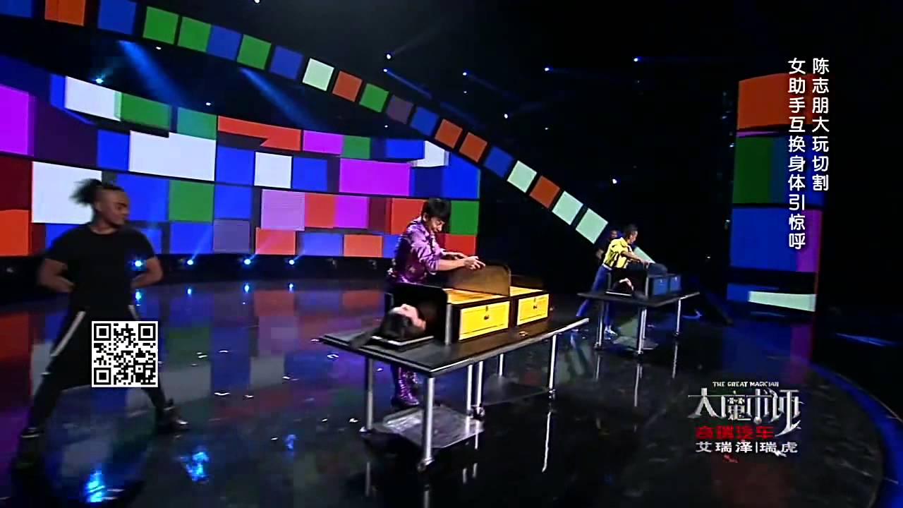 20140906 大魔术师 陈志鹏+丁建中《疯狂宅男》女助手被切割后互换身体（720P）