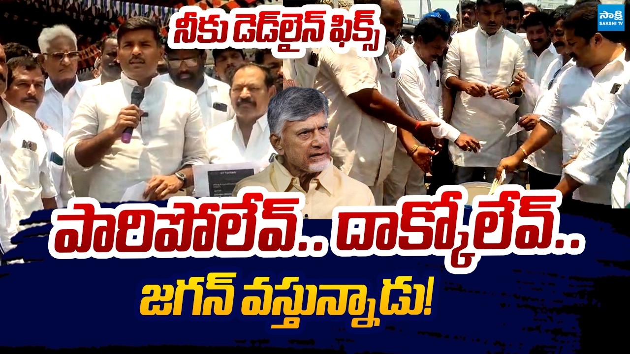 Gudivada Amarnath Comments on Chandrababu Over Failure Governance | YS Jagan | Vennupotuku Rendellu