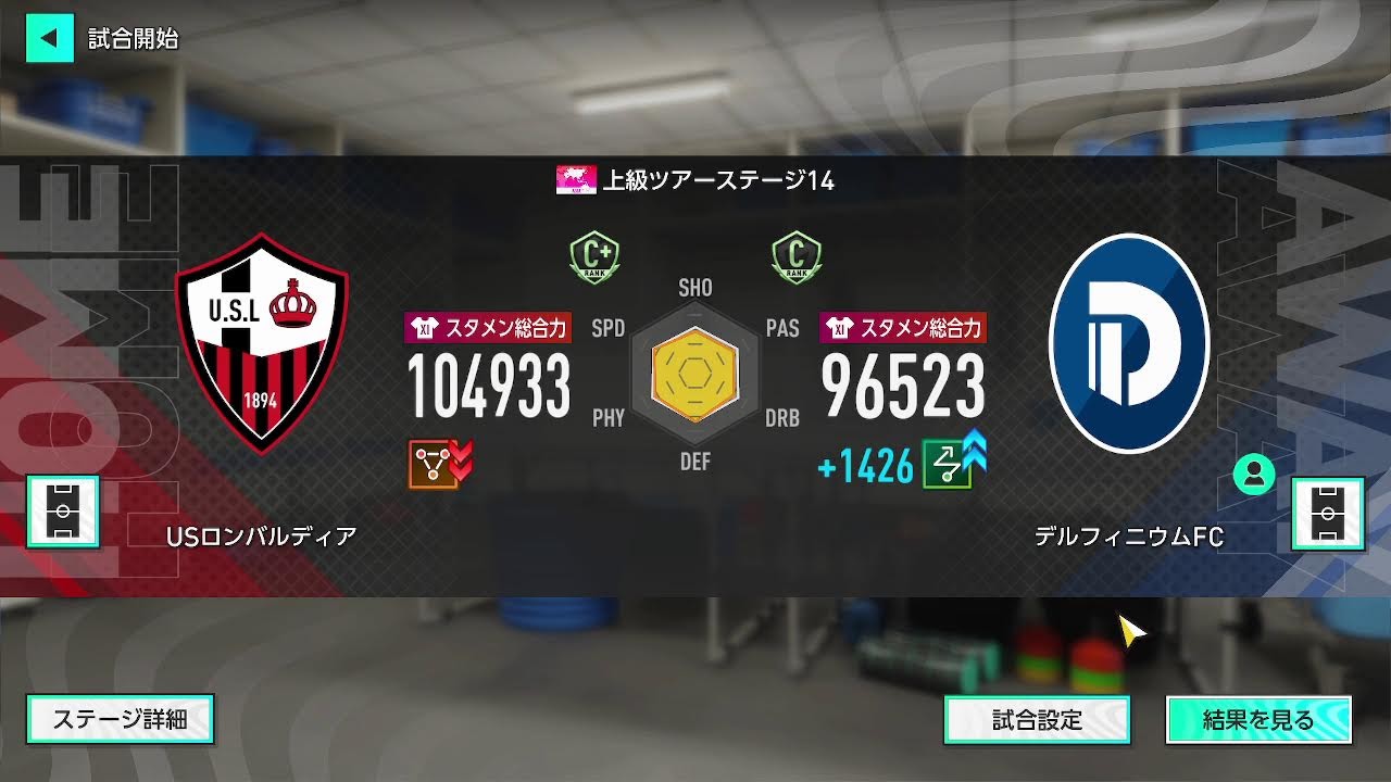 サカつく2026やるな・・・いや、やるね！アジアリーグ