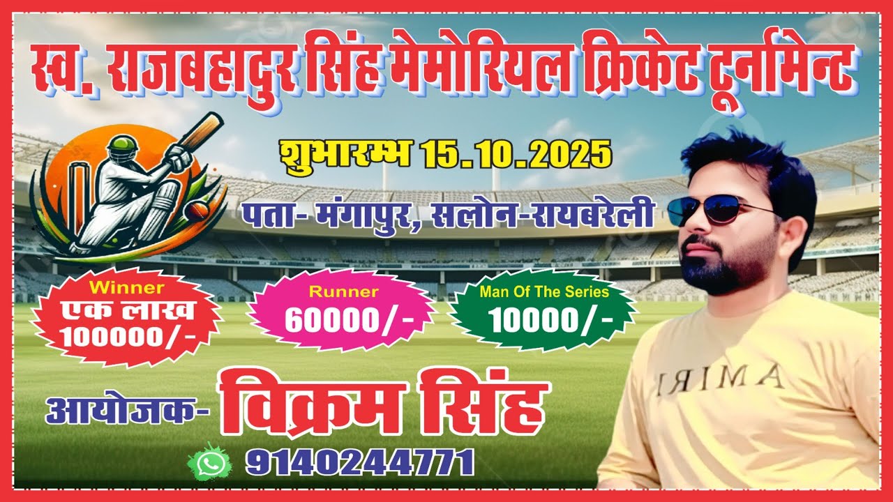 SEMIFINAL 02 | Azhan 11 Majhilgaon 🆚 Satyam 11 Janwamau | स्व. राज बहादुर सिंह क्रिकेट  मंगापुर सलोन