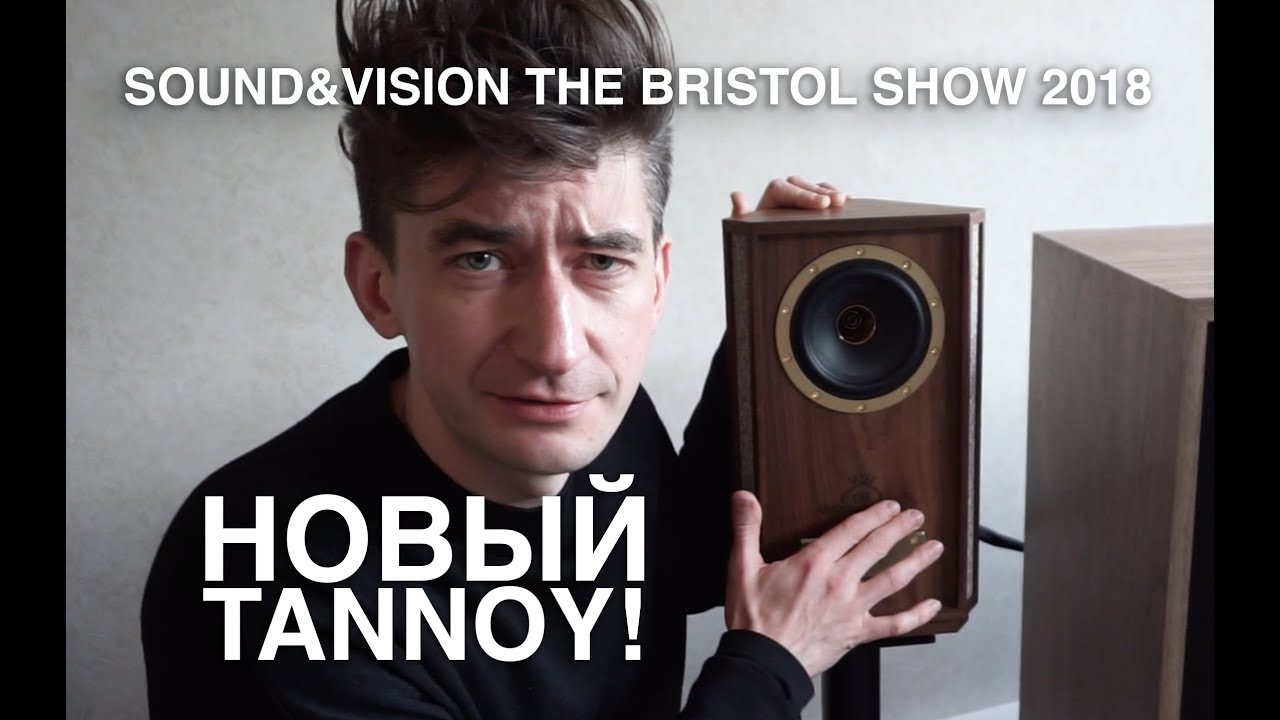 Новый Tannoy Autograph Mini-OW на выставке Sound&Vision Bristol 2018