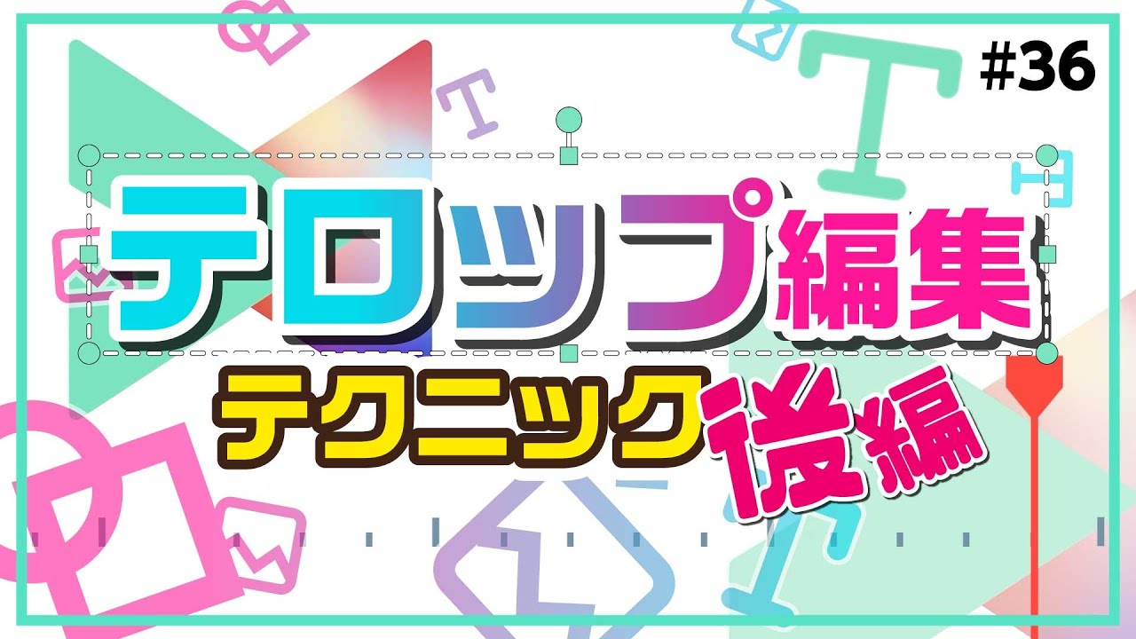 【応用編】字幕テロップの入れ方・使い方 7選｜Wondershare Filmora(Windows＆Mac)