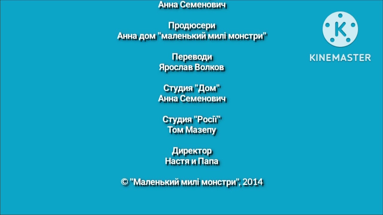 sweet little monsters ukraine