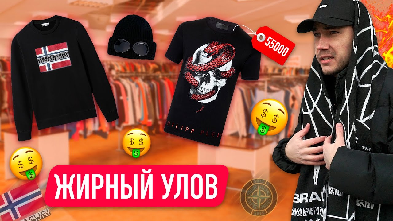 ПРИШЕЛ НА ЗАВОЗ ДО ОТКРЫТИЯ СЕКОНДА !