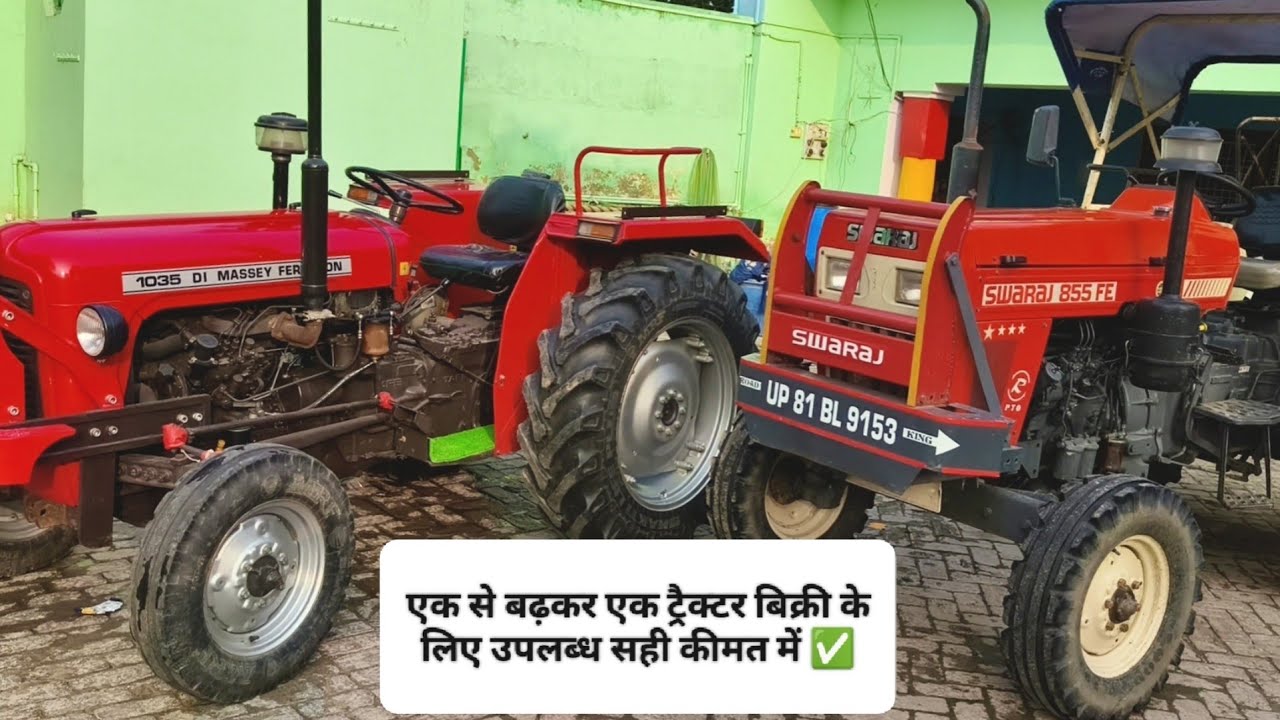 एक से बढ़कर एक ट्रैक्टर बिकाऊ, for sale massey mahindra & swaraj tractor #villagerkisan 