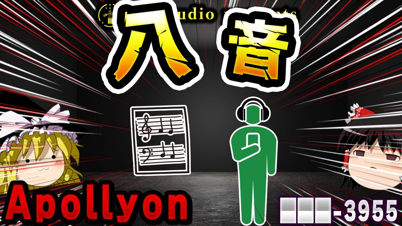 【ゆっくりSCP解説】「Apollyon」なのに実は安全！？その理由を解説【███-3955:八音】