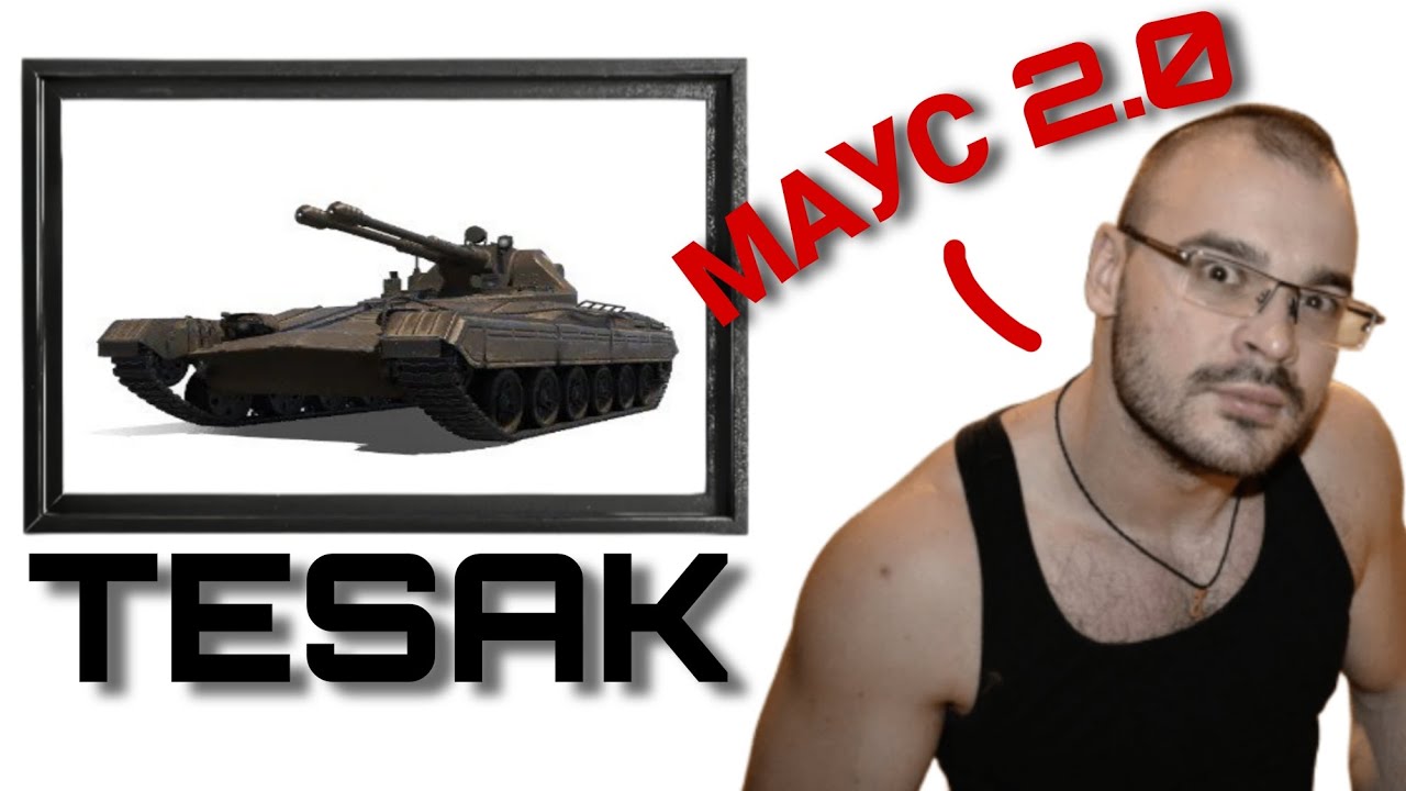 TESAK — САМЫЙ МОЛОДЁЖНЫЙ ОБЗОР