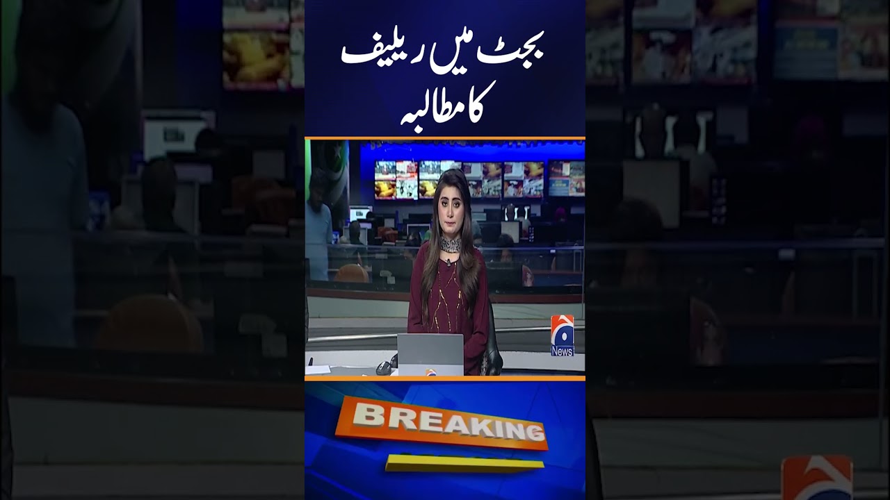 Breaking: Hafiz Naeem Demands Budget Relief, Warns of Road Blockades