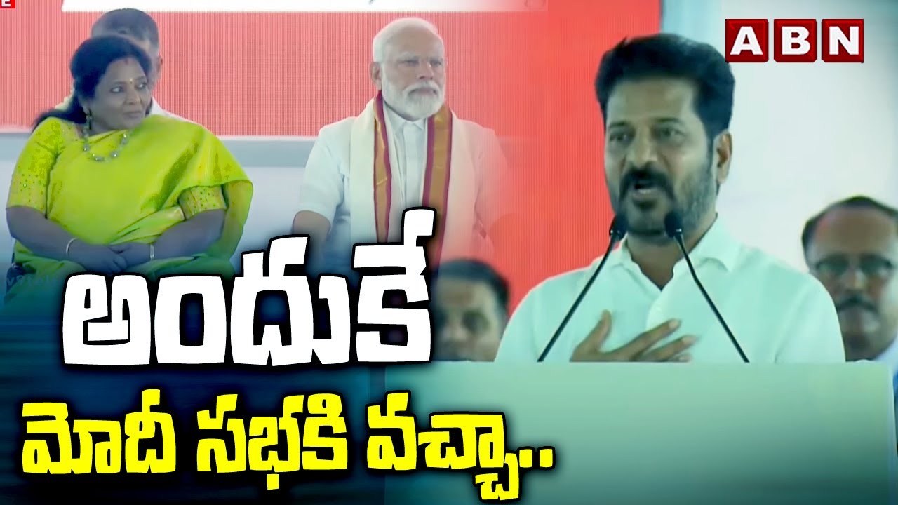 అందుకే మోదీ సభ కి వచ్చా ..|| CM Revanth Reddy About Attending PM Modi Meeting || ABN Telugu