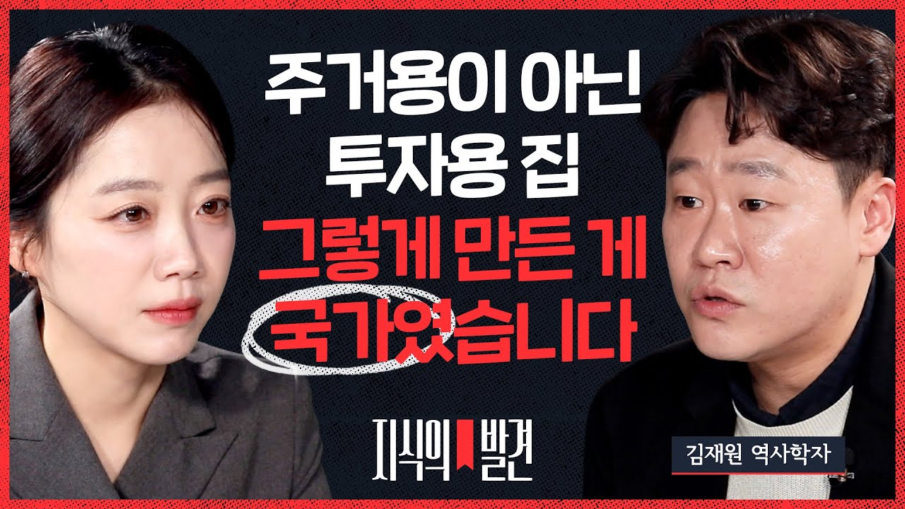 부동산 문제, 시작은 언제인가..