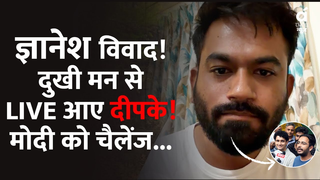 Gyanesh Kumar SIR Row :Abhijeet Dipke ने दी PM Modi को चुनौती! Saurav और Ashutosh की हिरासत पर भड़के