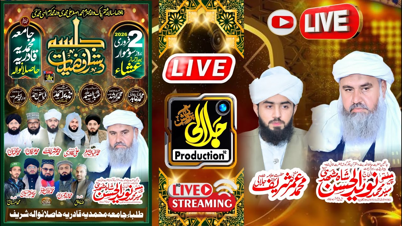 Live Stream | Jalsa e Dastar e Faziyalat | Pir Syed Naveed ul Hassan Shah | Haslanwala | 2.2.2026