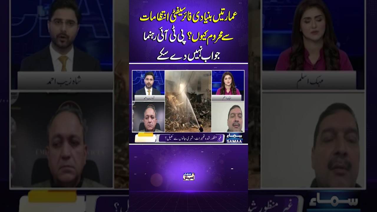 Buildings Unsafe, Fire Risks High – PTI Leader Remains Silent | Samaa Special
