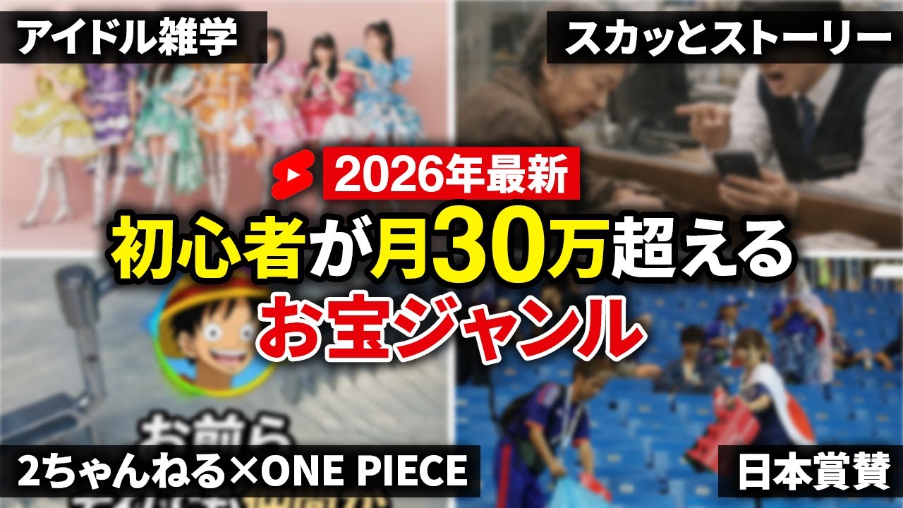 【2026年最新】今すぐ参入すべき！初心者が最短で月30万稼げる穴場ジャンル