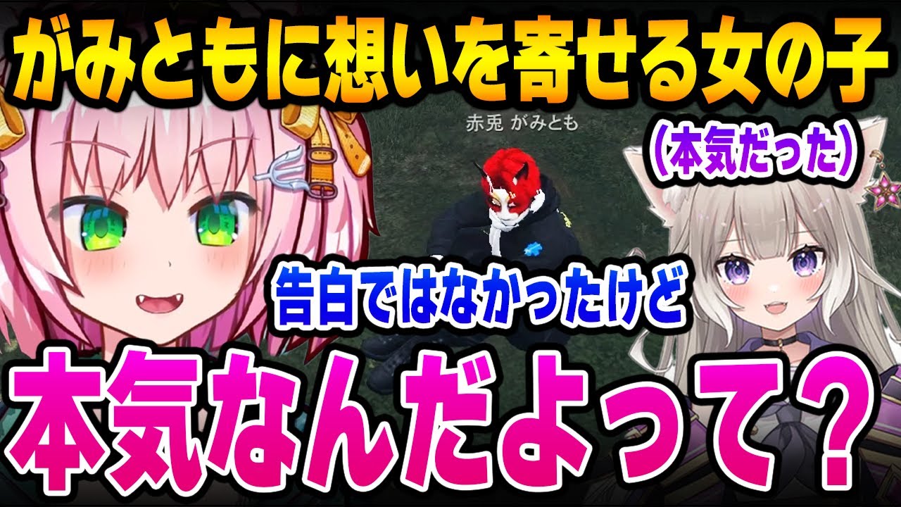とある女の子ががみとものことを本気だと伝えられガチで悩むがみともの相談を受けるみにゃ【MinyaSeptember / ストグラ 切り抜き】