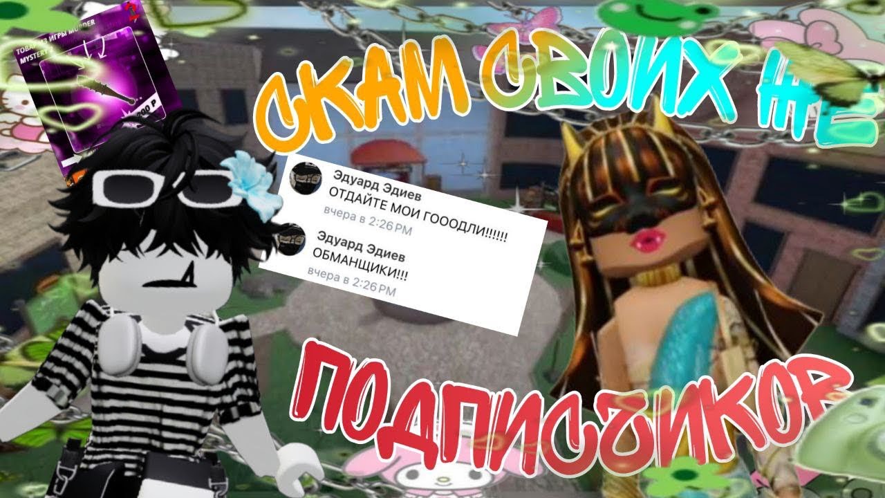 /|Кто же такая Нефера..На самом деле//