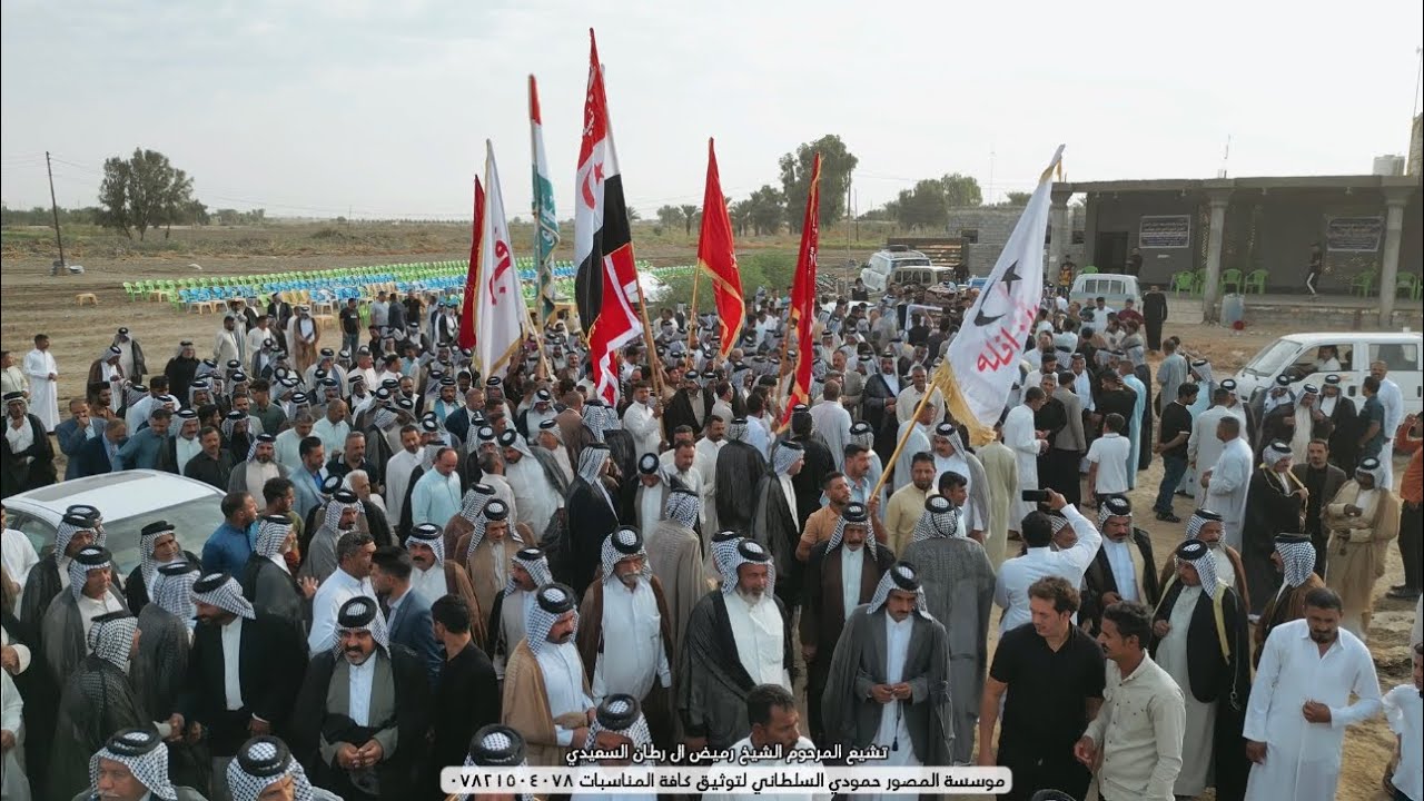 جانب من تشيع المرحوم الشيخ رميض ال رطان السعيدي الديوانيه قضاء سومر