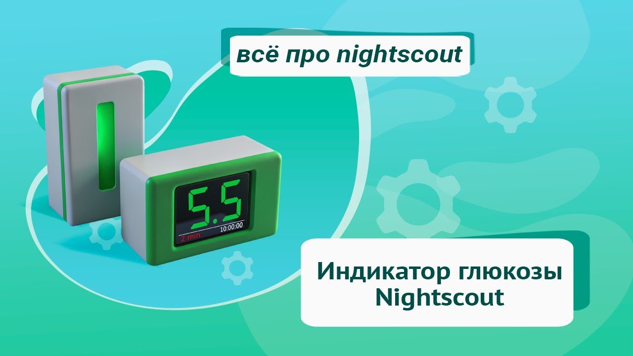 Диацыпа индикатор глюкозы в крови.