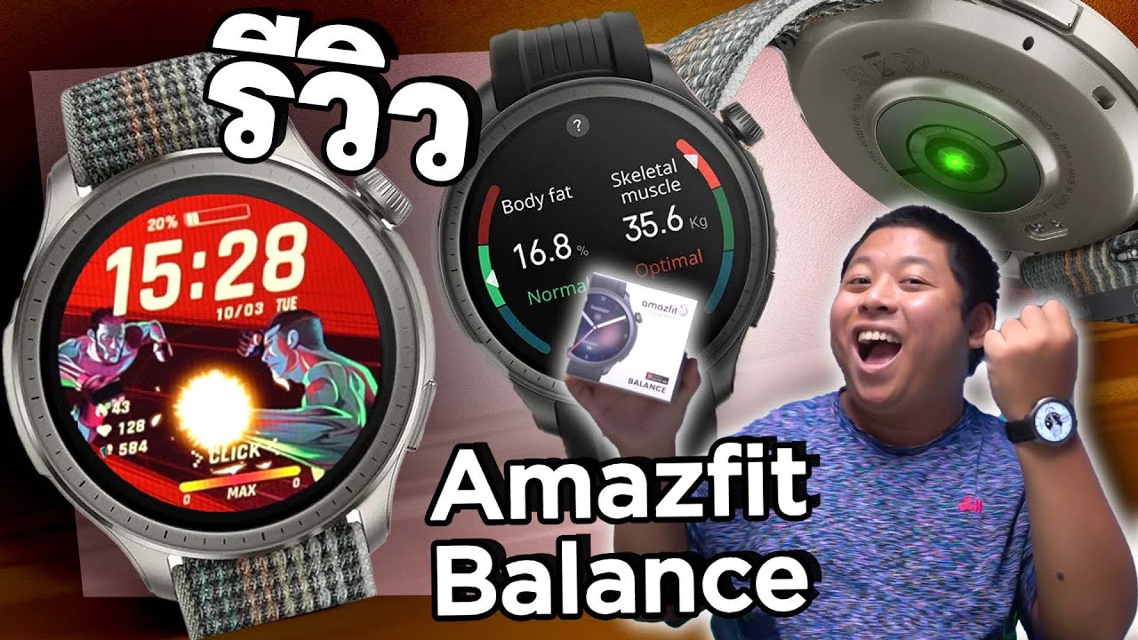 [ใหม่สุด 2023] สมาร์ทวอตช์สายสุขภาพ Amazfit Balance ตัวช่วยให้เกิดความ Balance ในชีวิต โทรเข้าออกได้