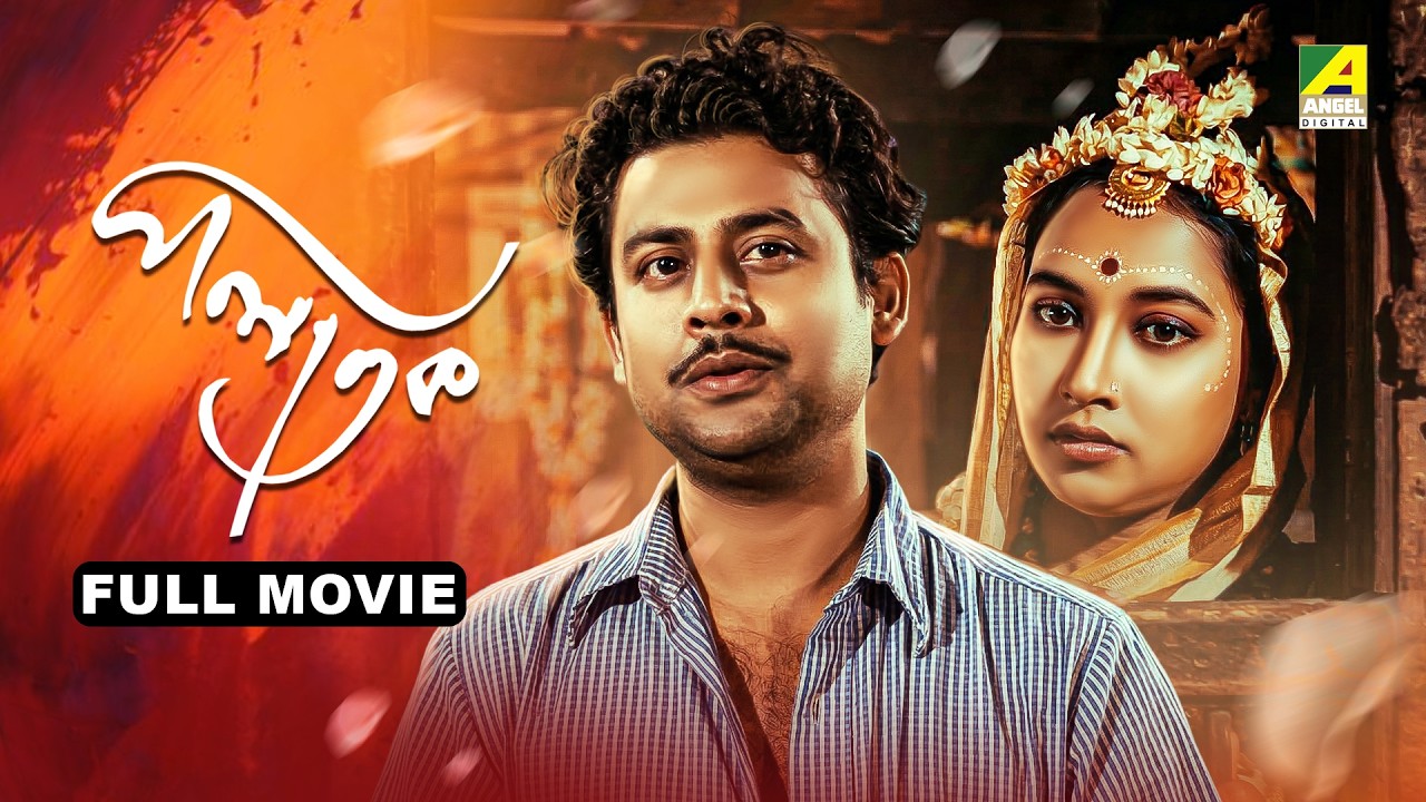Palatak | পলাতক - Bengali Full Movie | Anup Kumar | Sandhya Roy | Ruma Guha Thakurta