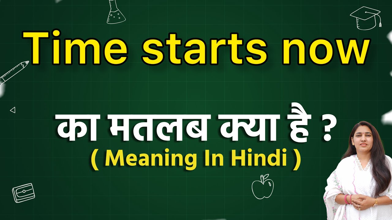 Time starts now meaning in hindi | Time starts now ka matlab kya hota hai | Word meaning