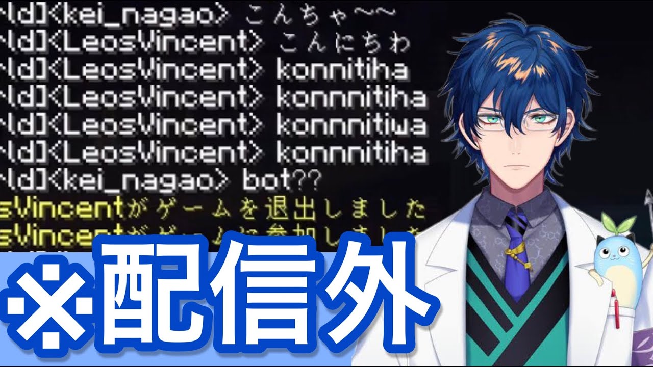 レオスの配信外マイクラチャットまとめ【にじさんじ/切り抜き】