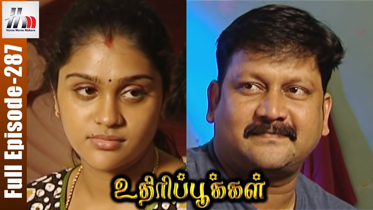 Uthiripookkal Tamil Serial | Episode 287 | Sun TV Serial | Chetan | Manasa | Home Movie Makers