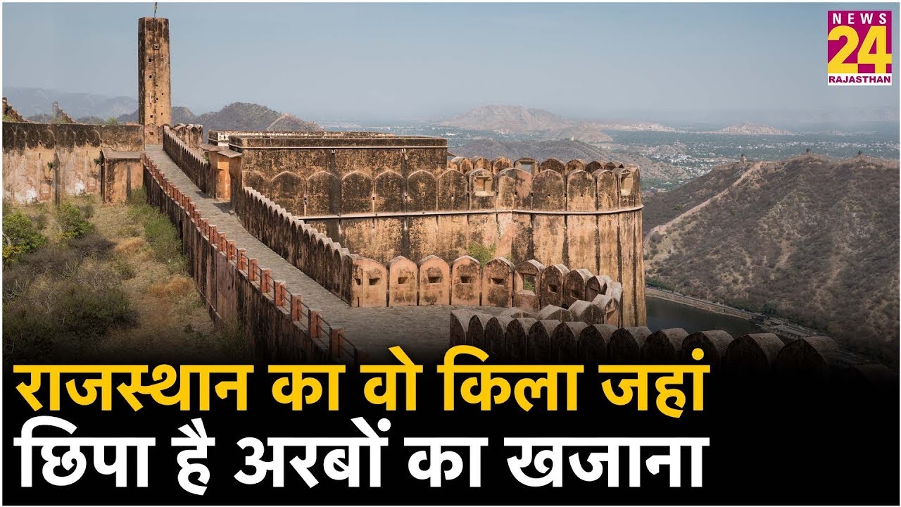 राजस्थान का वो रहस्यमयी किला जहां छिपा है अरबों का खजाना