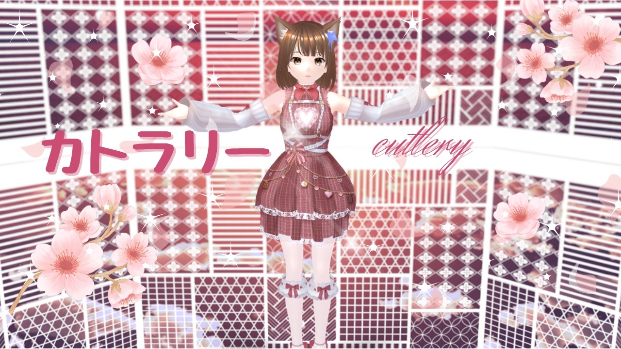 【MMD】もちこさんで「カトラリー」/有機酸