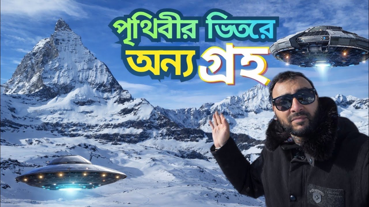 🌍 পৃথিবীর ভিতরে এক অন্য গ্রহ! | Zermatt Mountain Top Adventure, Switzerland 🇨🇭🏔️ #switzerland 