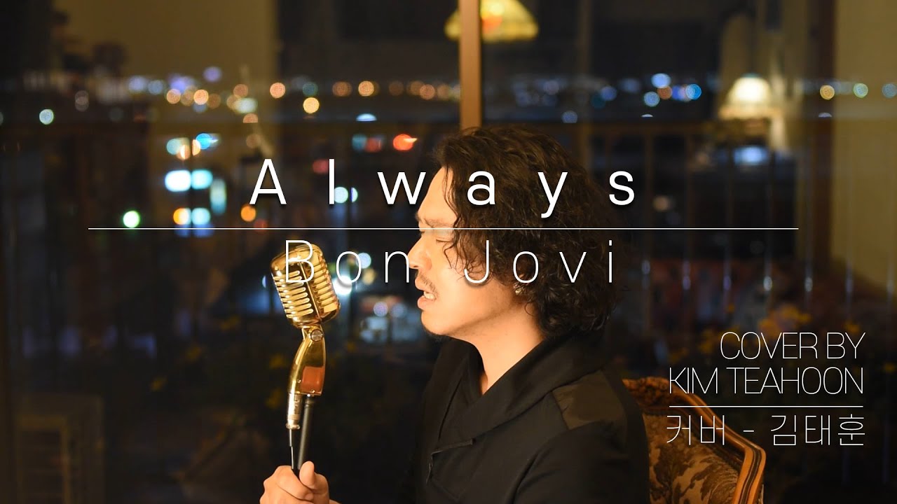 Bon Jovi-Always  Cover By Kim Teahoon