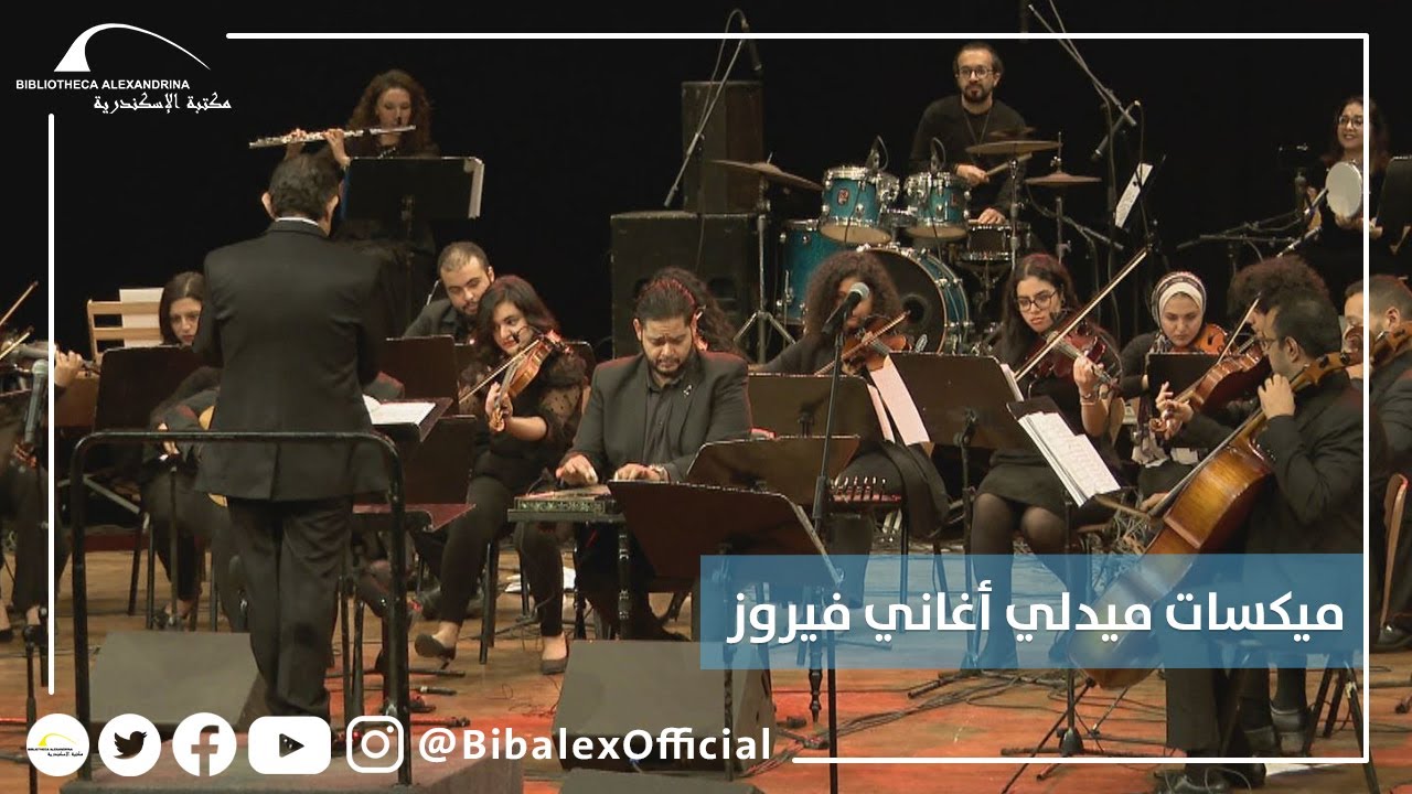 MiXaT Fayrouz Song Medley ميكسات ميدلي أغاني فيروز